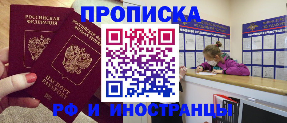 временная регистрация для всех в Обнинске