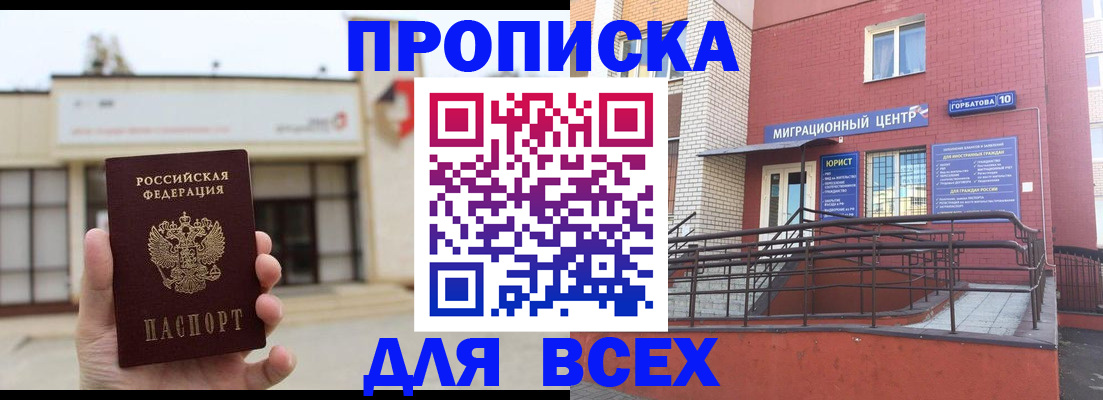 временная регистрация 2025 в Обнинске