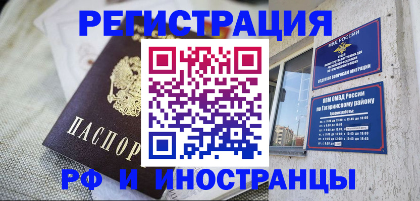 прописка для школы в Обнинске