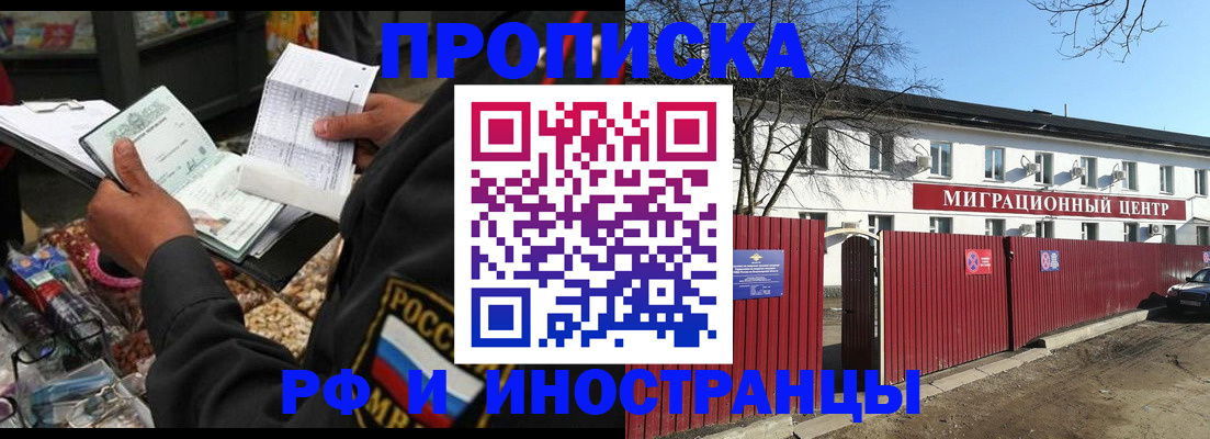 прописка поиск в Обнинске