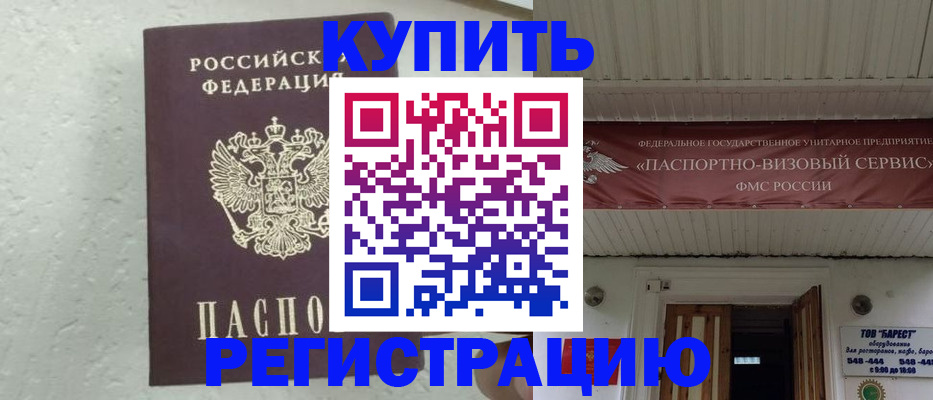 временная регистрация гарантия в Обнинске